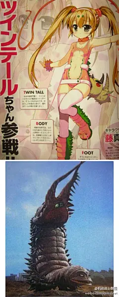 本月《电击G's Magazine》，圆谷公认“奥特系列怪兽拟人化计划”最新弹茨因特尔，担当画师藤真拓哉。