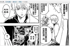 #银魂# -018话-银魂漫画_SF在线漫画