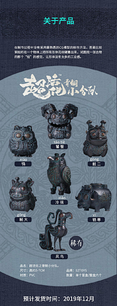 念无思采集到文物
