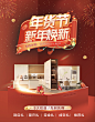 新年app