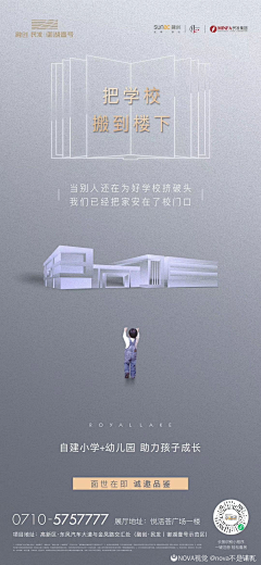 青草青的世界采集到教育