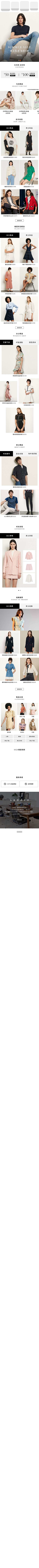 蜚心采集到男装无线首页
