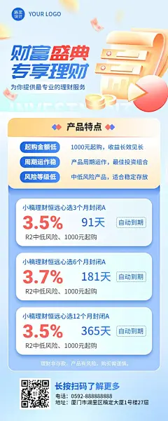 金融基金证券投资理财长图营销运营手机朋友圈蓝金