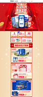 首页-蒙牛旗舰店-天猫Tmall.com