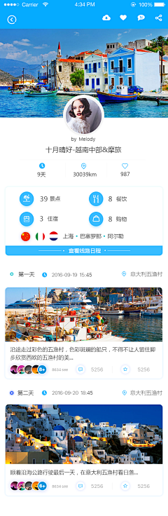 白千c采集到旅游APP