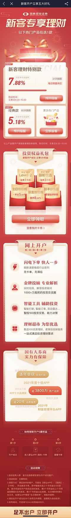 沾花一笑采集到红色视觉