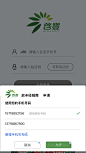 获取手机号