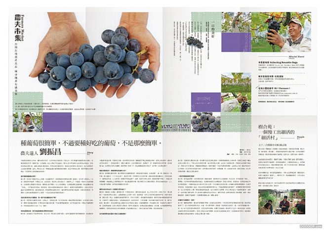 农夫市场宣传页面与海报设计-台湾Zhon...