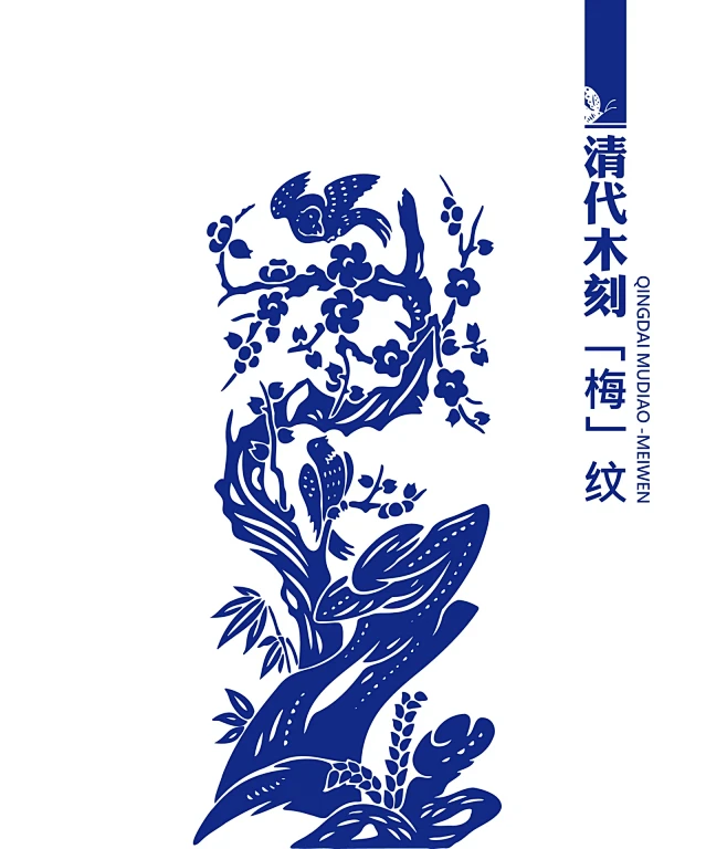 清代木刻图案-梅兰竹菊纹-花瓣网