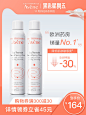 雅漾喷雾旗舰店官网正品300ml*2爽肤水补水保湿定妆化妆水女avene-tmall.hk天猫国际