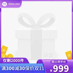 通用双11主图图标
