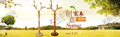 家具淘宝店首页海报实木家具海报 【酷图网】家具淘宝店,实木家具海报,创意海报,文字排版,衣帽架海报,田园风格,促销海报,树木,森林,小镇,首页海报,淘宝首页