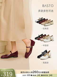 Aa仔仔采集到服饰-鞋子