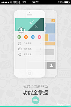 Galaxy_5采集到扁平化 Flat-UI