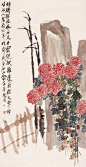 齐白石画菊_6075509940