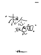 大象写字 - 小红书