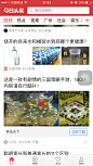 国内游戏广告