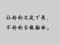 线上活动照片- 写下你最喜欢的一句话