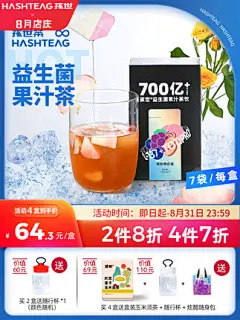 孩世益生菌果汁茶冷泡茶浓缩速溶茶液果茶热泡水果茶低卡蜜桃乌龙