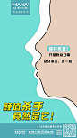 麦芽 凸嘴 正畸
