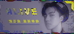 殇小星丶采集到网易云·banner