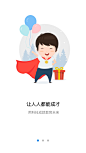app引导页