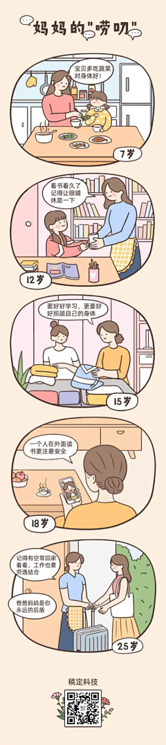 巴黎-美好采集到详情页