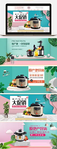 淘宝原产地好货电器海报模板