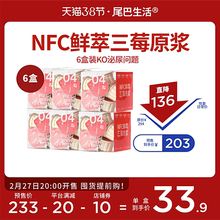 【38预售】尾巴生活NFC鲜萃三莓原浆猫...