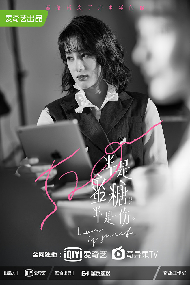 半是蜜糖半是伤乔娜赵圆瑗饰