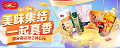 意清辰采集到banner