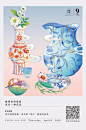 【传家日历】被修复的裂痕，是另一种完美 : 说到中华文明，其中瓷器文明绝对是让人骄傲的一笔。它源于一场“土与火”的较量，烈火淬炼赋予了它矢志不渝的品性，