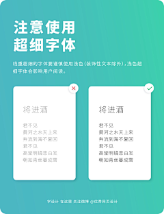 小树-大树采集到APP - 设计规范