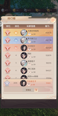 史迪崽崽采集到好的界面(排行榜)