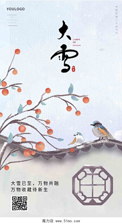 哎呦o采集到大雪