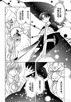 魔卡少女樱CLEARCARD篇漫画-第22话-全集免费阅读-百年漫画