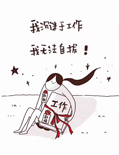 丨玥眞❤:采集到插画