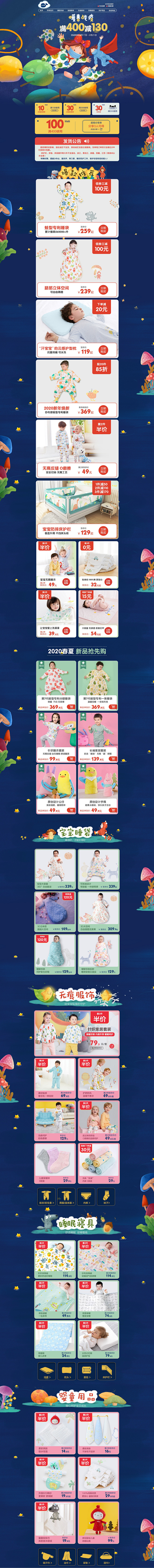 米乐鱼 母婴用品 儿童玩具 童装 春天 ...