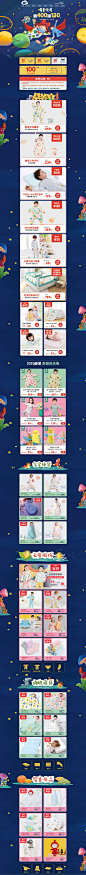 米乐鱼 母婴用品 儿童玩具 童装 春天 春季 天猫首页活动专题页面设计@山卡拉叔叔