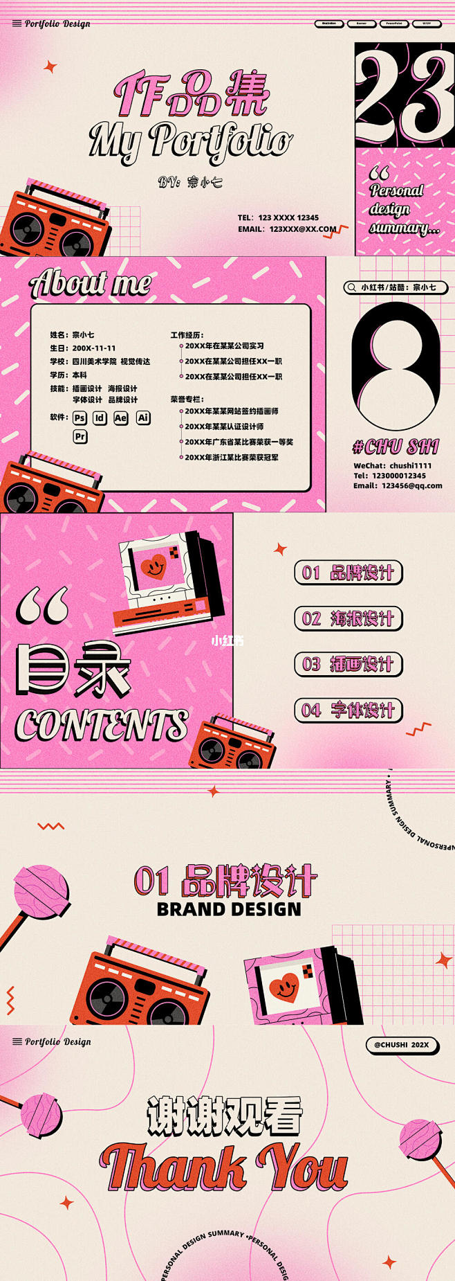 点击链接购买
视传插画电商毕业设计作品集...