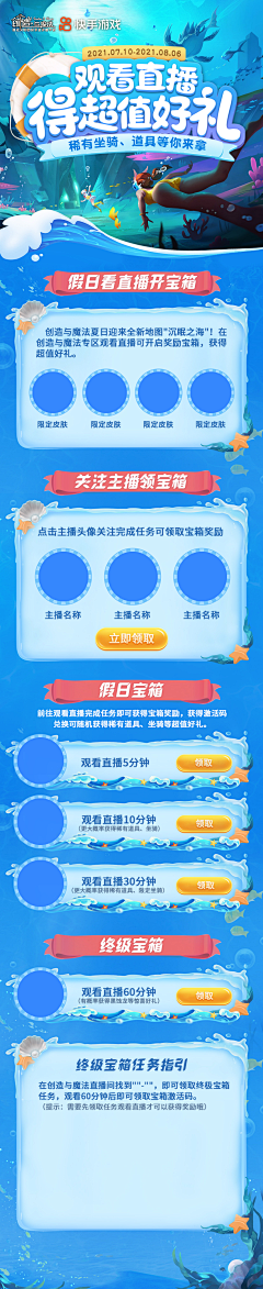 卷子zzzz采集到ZP_作品_游戏长图