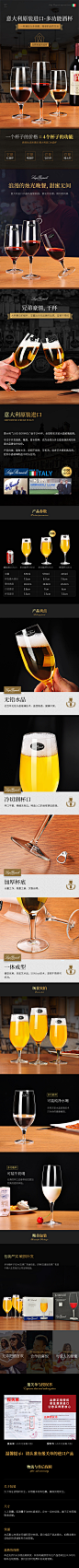 Luigi Bormiol路易治电商页面_彭美非_68Design