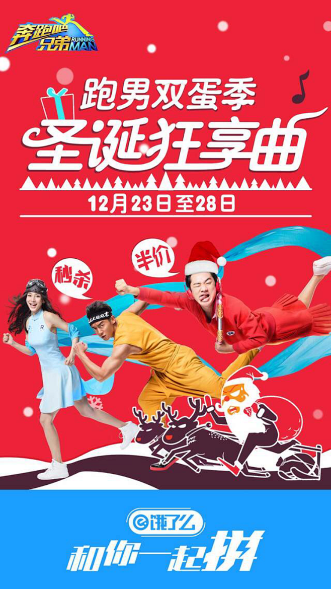 饿了么