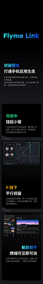 Flyme Auto官网-移动端