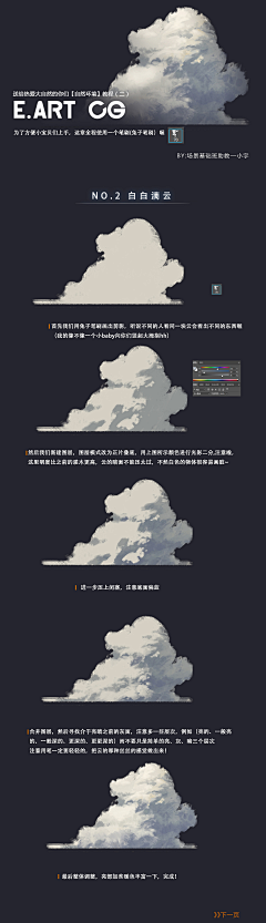 CloudsFlys采集到场景教程