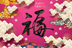 迷你PS素材铺采集到2019/圣诞节/新年/春节/猪年