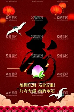 祝寿海报背景   - 源文件下载【酷图网】祝寿,寿,寿字,福寿,寿桃,寿星,福禄寿,寿书法,百寿图,寿匾,百寿,寿图,寿庆,贺寿背景,福如东海,寿比南山,祥云元素,祥云,贺寿图,贺寿对联,生日,海报,展板,背景板,晚会背景,寿字书法,寿辰海报,寿辰书法,六十寿辰背景,50大寿,60大寿,70大寿,80大寿,90大寿,生日背景,