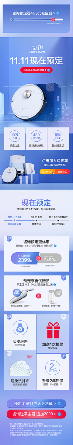 周童语采集到活动详情