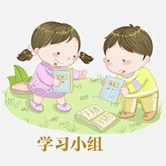 手绘新人培训学习小组图片大小2000x2000px 图片尺寸1.33 MB 来自PNG搜索网 pngss.com 免费免扣png素材下载！卡通插画#卡通手绘#蓝色的课本#培训#少年#手绘插画#提高#学习#学习的男孩#学习的女孩#知识#