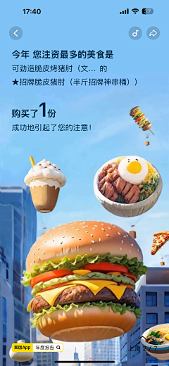 云宝赏你一拳消消乐采集到H5